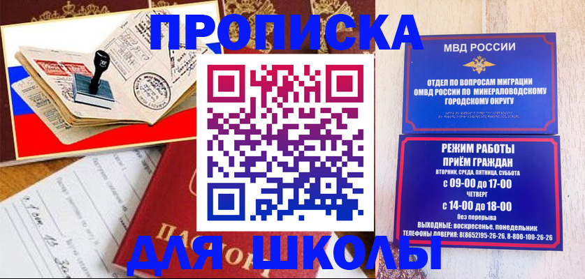 временная регистрация гарантия в Новоаннинском