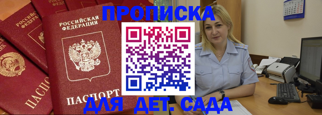 временная регистрация гарантия в Новоаннинском