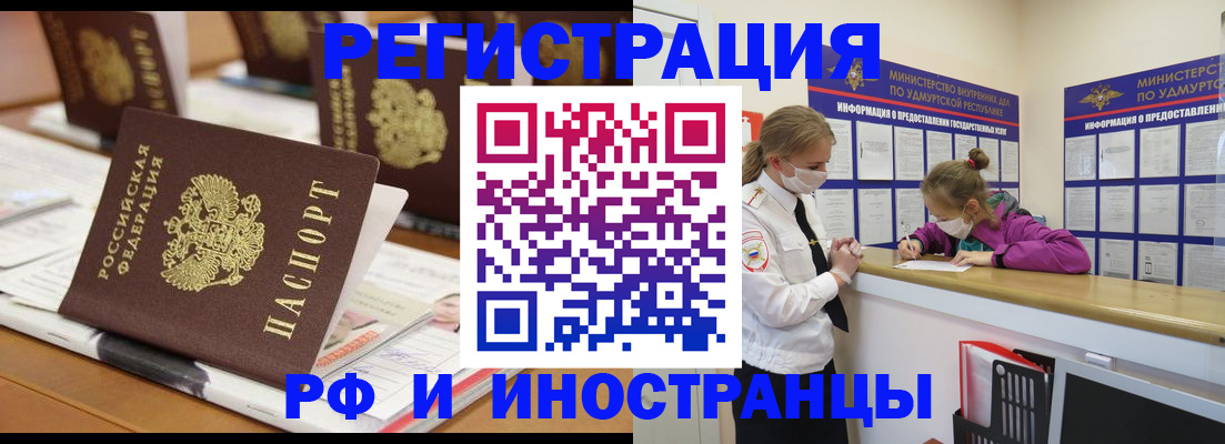 временная регистрация законно в Новоаннинском