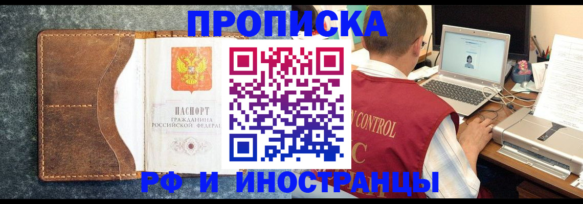 временная регистрация адрес в Новоаннинском