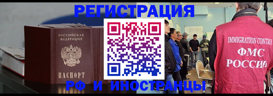 временная регистрация в Новоаннинском